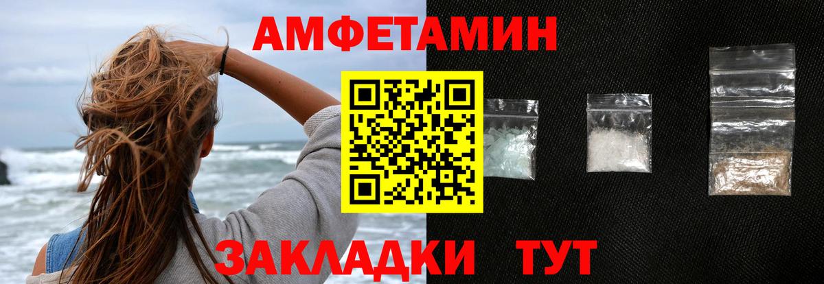 АМФЕТАМИН Premium Урай