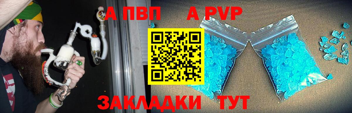 А ПВП Соль Урай