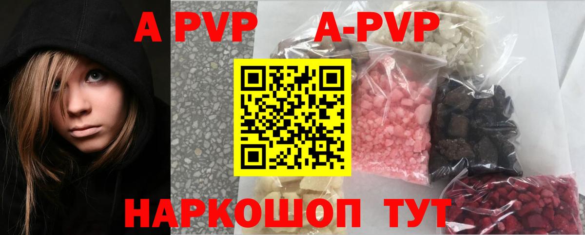 APVP Соль  Alfa_PVP СК КРИС  Урай  А ПВП СК КРИС  Вход с VPN 