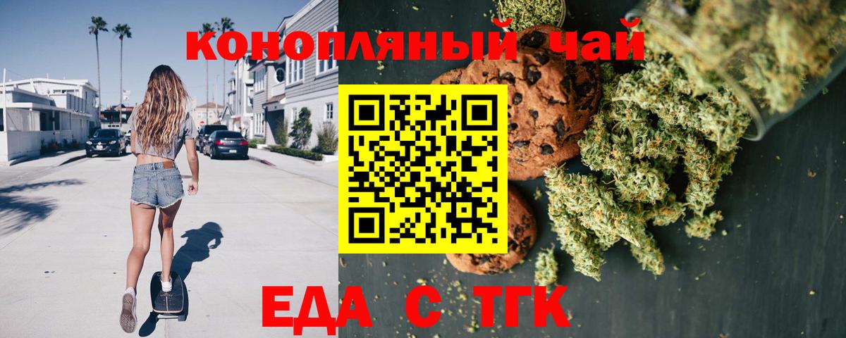 Урай  Еда ТГК конопля  Вход с VPN 