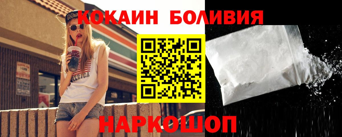 КОКАИН 99% Урай