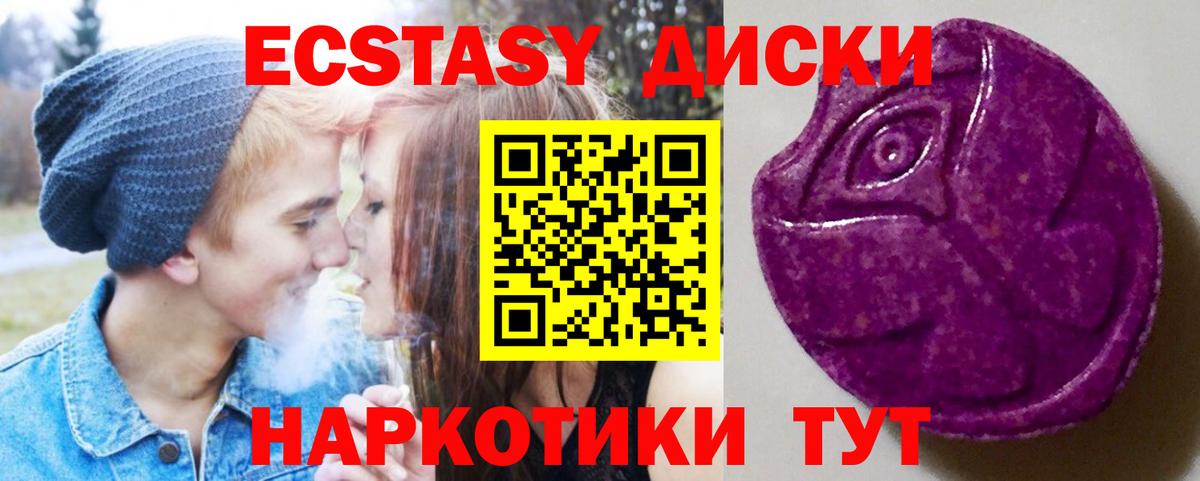 Ecstasy louis Vuitton  Вход с VPN  Ecstasy  Урай  ЭКСТАЗИ XTC 