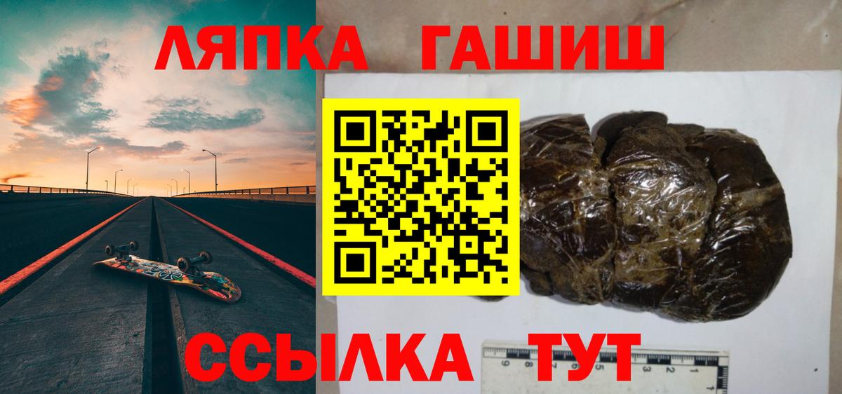 ГАШ  ГАШ AMNESIA HAZE  Вход с VPN  Урай  Гашиш AMNESIA HAZE 