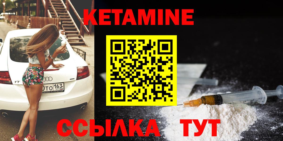 Урай  КЕТАМИН VHQ  Кетамин ketamine  Вход с VPN 