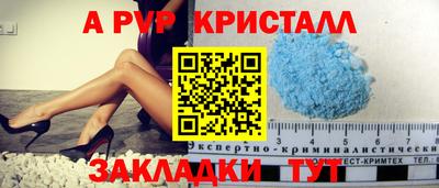 apvp Краснодар