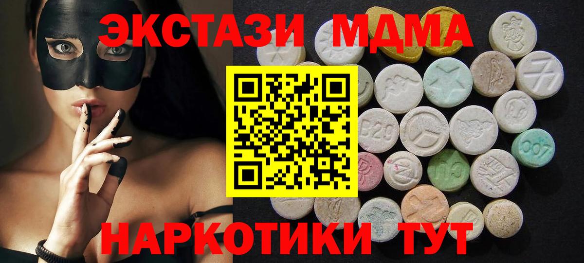 МДМА молли  Вход с VPN  Урай  МДМА  MDMA Molly 