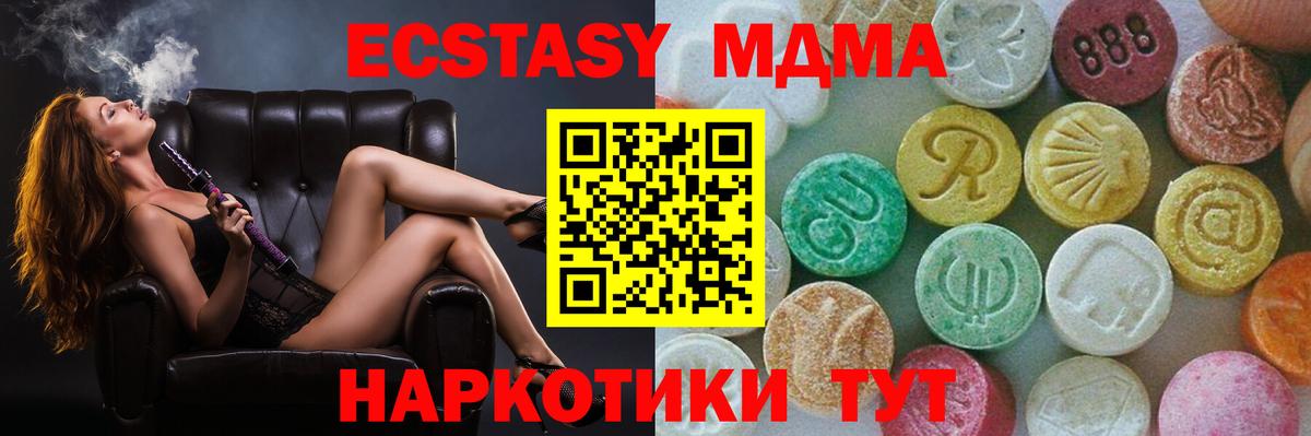 МДМА молли Урай