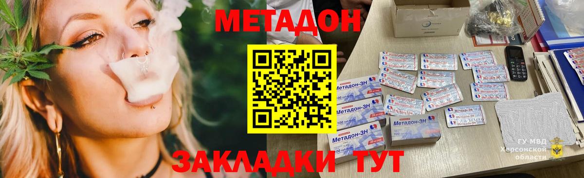 МЕТАДОН мёд  МЕТАДОН VHQ  Урай  Вход с VPN 