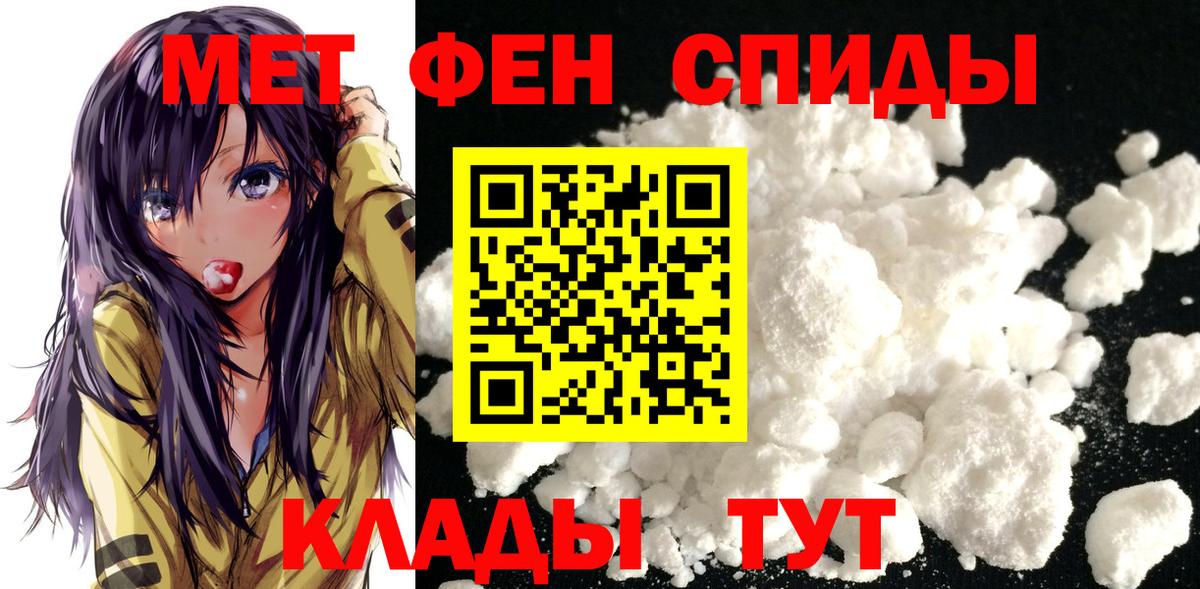 Первитин кристалл  Первитин кристалл  Вход с VPN  Урай 