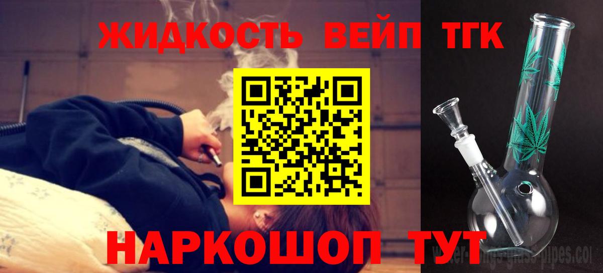 Урай  ТГК жижа  наркотики  Вход с VPN  ТГК гашишное масло 